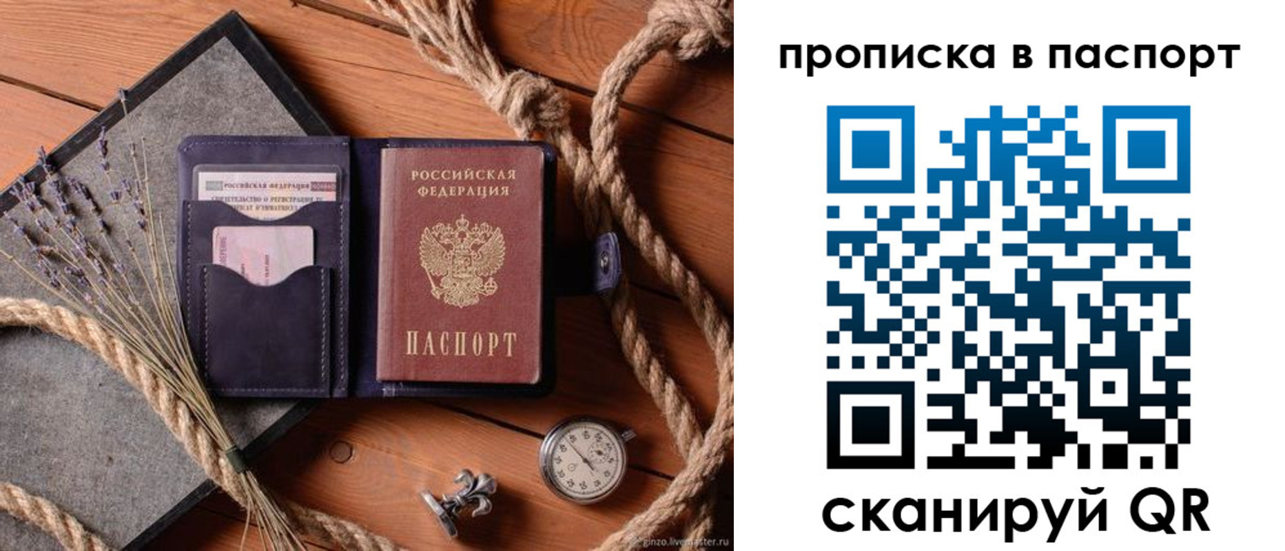 регистрация для дет. сада в Калмыкии